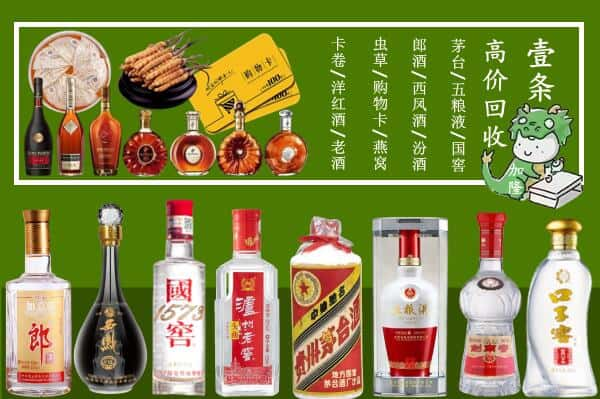 呼伦贝尔满洲里市回收名酒哪家好