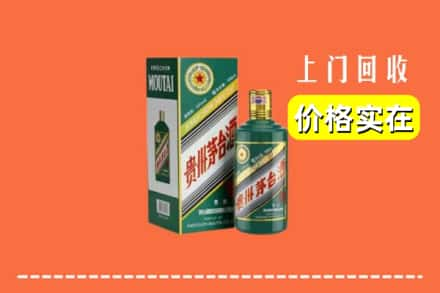 呼伦贝尔满洲里市回收纪念茅台酒